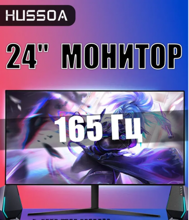 23.8 Игровой монитор N240-HU 1K Чёрный 165 Гц Донецк