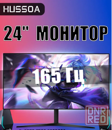 23.8 Игровой монитор N240-HU 1K Чёрный 165 Гц Донецк - изображение 1