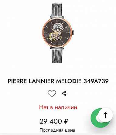 Часы механические Донецк