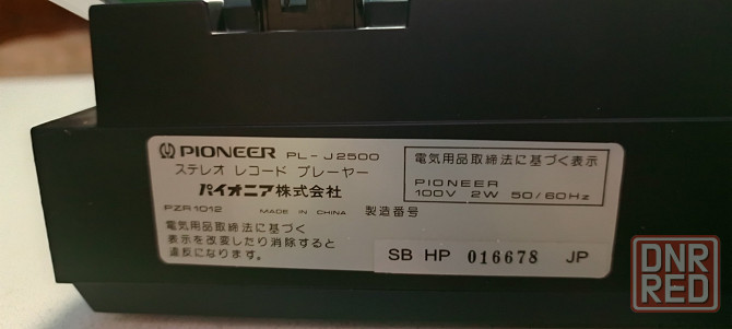 Проигрыватель винила "Pioneer"-PL-J2500 Донецк - изображение 8