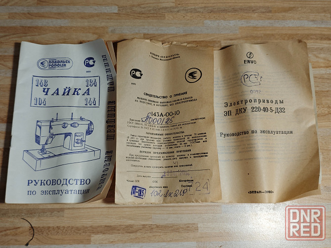 Швейная машинка Чайка 143А Донецк - изображение 6