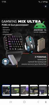 Mix Ultra - Игровой набор (AI система анти-отдачи для PUBG), клавиатура и мышка для игры на телефоне Донецк