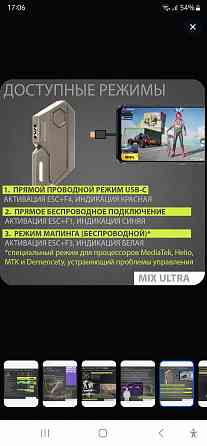 Mix Ultra - Игровой набор (AI система анти-отдачи для PUBG), клавиатура и мышка для игры на телефоне Донецк