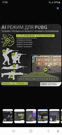 Mix Ultra - Игровой набор (AI система анти-отдачи для PUBG), клавиатура и мышка для игры на телефоне Донецк