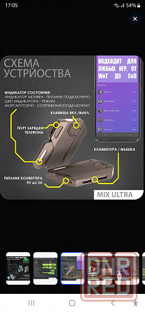 Mix Ultra - Игровой набор (AI система анти-отдачи для PUBG), клавиатура и мышка для игры на телефоне Донецк - изображение 4