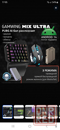 Mix Ultra - Игровой набор (AI система анти-отдачи для PUBG), клавиатура и мышка для игры на телефоне Донецк - изображение 1