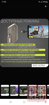 Mix Ultra - Игровой набор (AI система анти-отдачи для PUBG), клавиатура и мышка для игры на телефоне Донецк - изображение 2