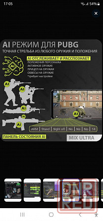 Mix Ultra - Игровой набор (AI система анти-отдачи для PUBG), клавиатура и мышка для игры на телефоне Донецк - изображение 3
