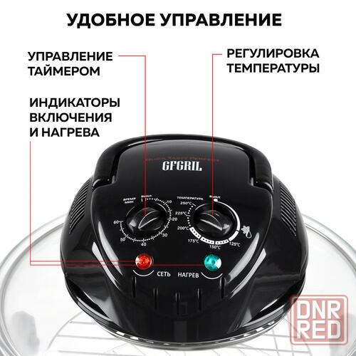 Аэрогриль GFgril GFA-GL17M - готовка без масла, новая модель Донецк - изображение 8