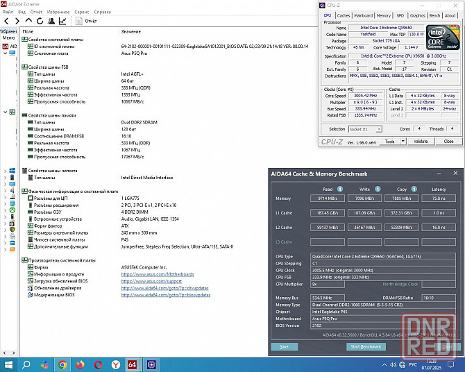 Intel Core 2 Extreme QX9650 3.00 GHz (12MB cache) Socket 775 - обмен на 160шт нерабочей памяти озу Донецк - изображение 5