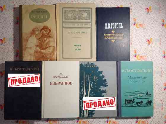 Классическая литература (2) Донецк