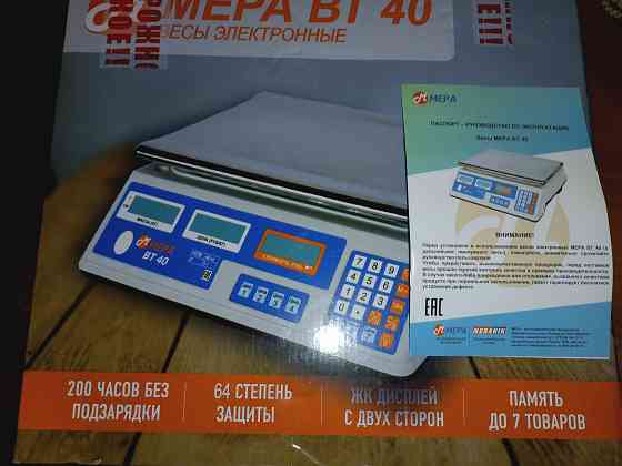 Продам весы торговые Донецк