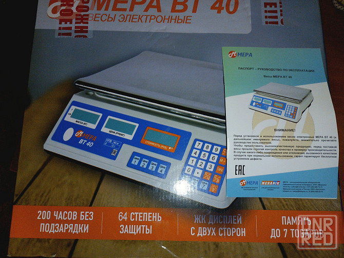 Продам весы торговые Донецк - изображение 2
