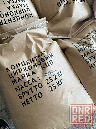 Продам концентрат циркония кцп 63 Новосибирск - изображение 1