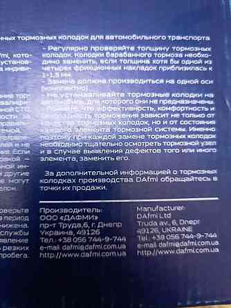 Задние тормозные колодки Заз Таврия Славута Донецк