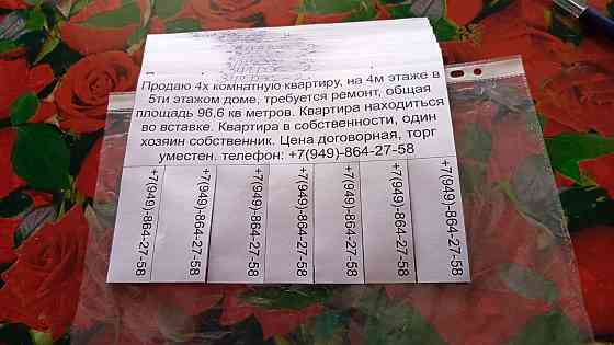 Продам 4-х комнатную квартиру, 96.6 кв. м. Зугрэс-2 Зугрэс