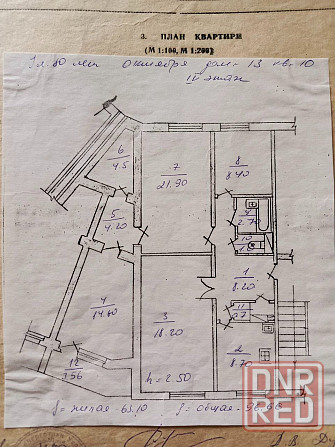 Продам 4-х комнатную квартиру, 96.6 кв. м. Зугрэс-2 Зугрэс - изображение 1