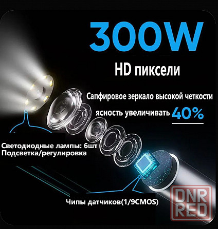 Эндоскоп для android и ios Донецк - изображение 5
