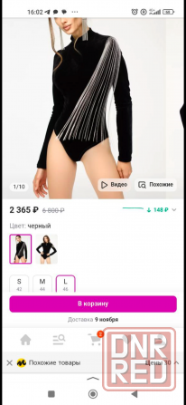 Боди бархатный Макеевка - изображение 1