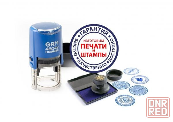 Изготовление печатей, штампов Макеевка - изображение 1