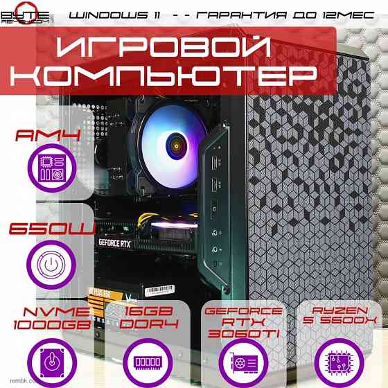 Игровой компьютер Byte-ZenithZero | Ryzen 5 5600X (6ядер/12потоков) | 650W | SSD 1ТБ | 16ГБ | NVIDIA GeForce RTX 3060 Ti | WI-FI | Windows 11 Макеевка