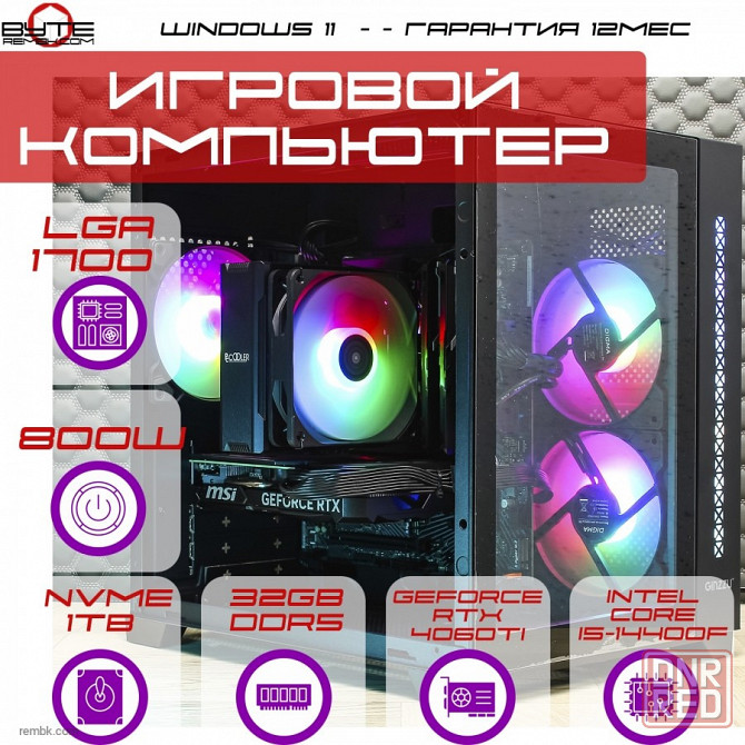 Игровой компьютер Byte-Veloxar | Intel Core i5-14400F | 800W | NVMe SSD 1TB | 32GB DDR5 | NVIDIA RTX 4060 Ti | Win11 Макеевка - изображение 1