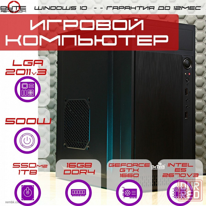 Игровой компьютер Byte-Хeon | Xeon E5 2670v3 12ядер/24потоков| 500W | SSD M.2 SATA 1ТБ | 16GB | GeForce GTX 1660 | Windows 10 Макеевка - изображение 1