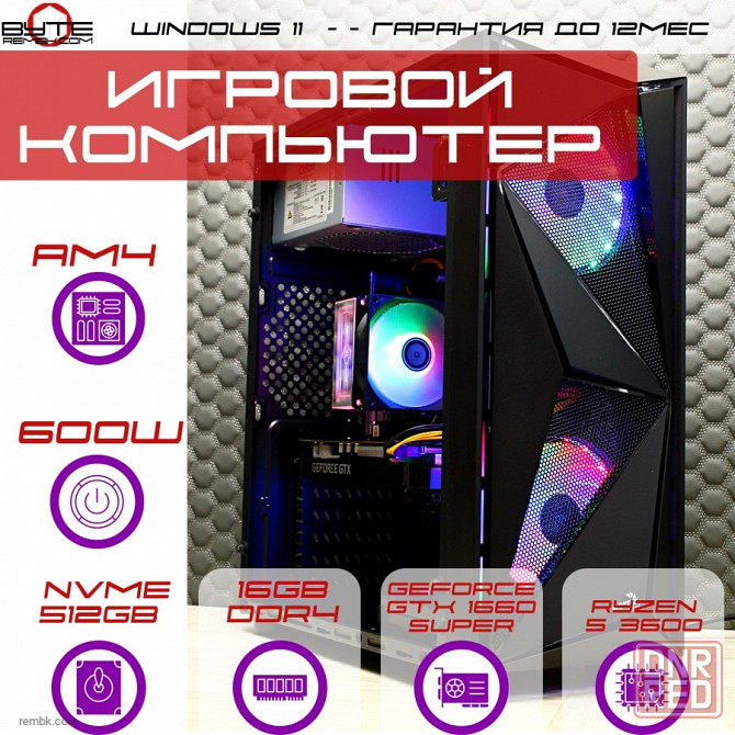 Игровой компьютер Byte-Onix | AMD Ryzen 5 3600 | 600W | SSD 512Gb | 16Gb DDR4 | NVIDIA GeForce GTX 1660 Super | Windows 11 Макеевка - изображение 1