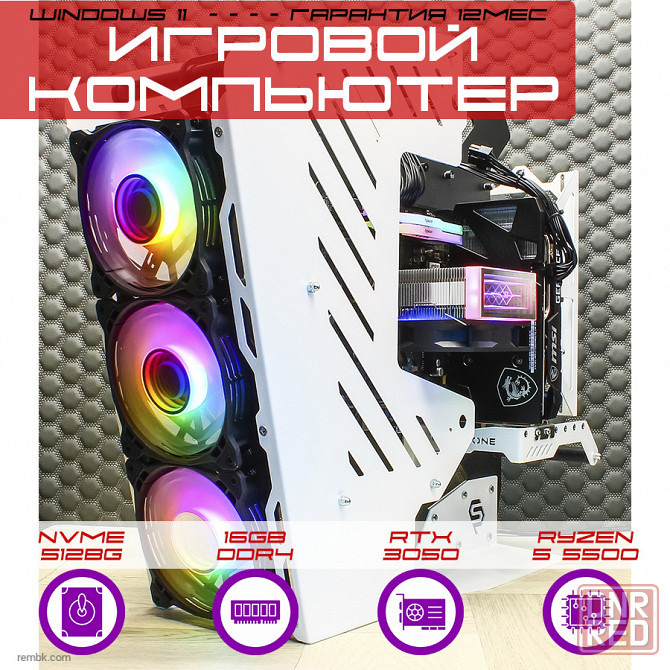 Игровой компьютер Byte-ApexStorm | AMD Ryzen 5 5500 | 500W | SSD 512Gb M.2 NVME | 16Gb DDR4 | MSI RTX3050 | Win11 Макеевка - изображение 1