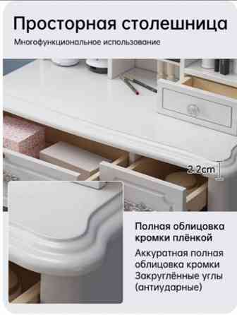 косметический столик Донецк