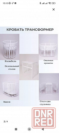 Кроваткп ( манеж) + 2 матаса, бортики, постельное Донецк - изображение 2