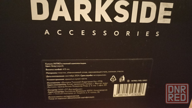 Кальян Darkside Intro Black Донецк - изображение 7
