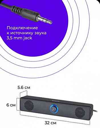 Саундбар Донецк