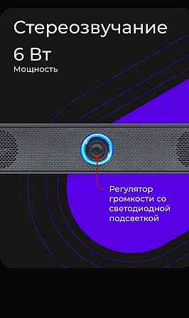 Саундбар Донецк