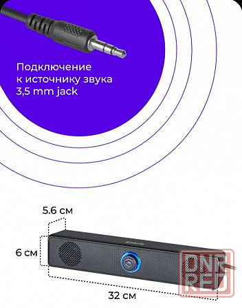 Саундбар Донецк - изображение 4