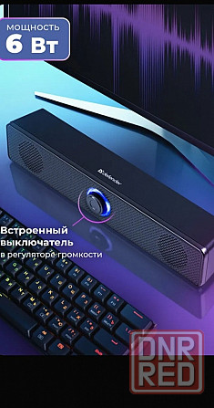 Саундбар Донецк - изображение 1