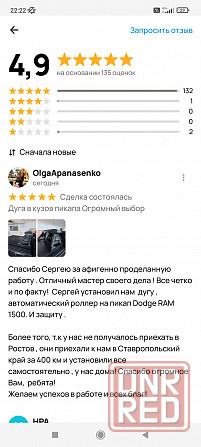 Крышка кузова роллета на пикап JAC, GW Poer Донецк - изображение 3