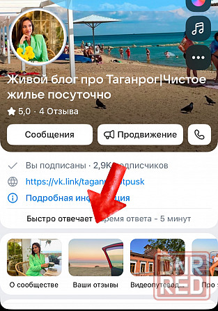 Жилье посуточно в Таганроге от собственников! Таганрог - изображение 2