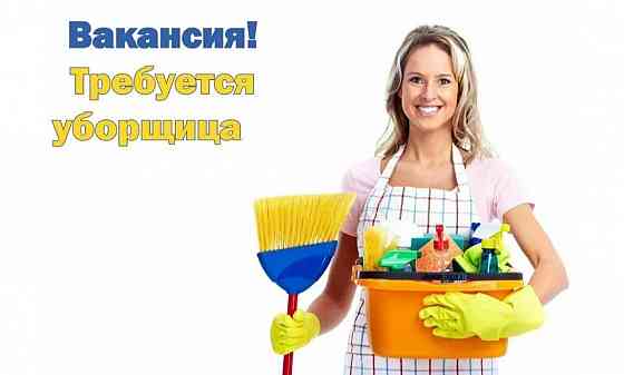 Требуется уборщица в Донецке Донецк