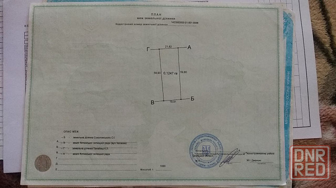 Продажа земельного участка Мариуполь - изображение 1