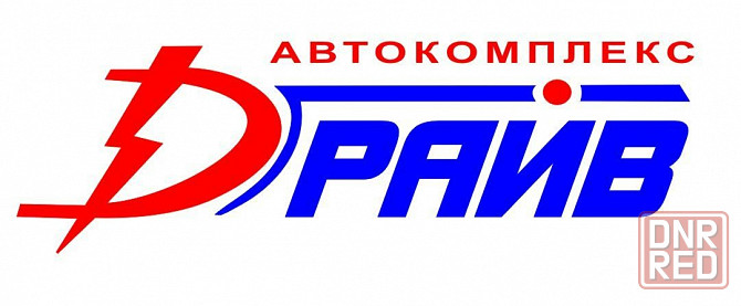 Бош-Автосервису Драйв требуется автослесарь с опытом работы! Донецк - изображение 1