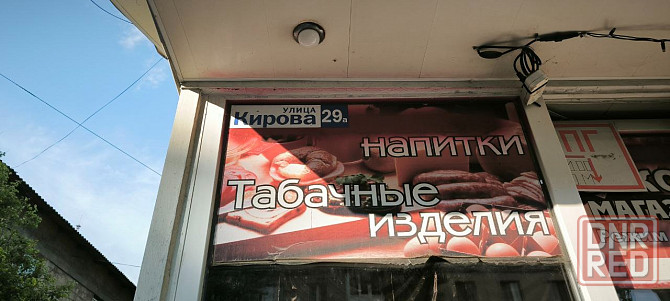 Сдается в аренду помещение в Ленинском раоне города Донецк , на ул.Кирова площадь 130 кв.м. Есть все Донецк - изображение 3