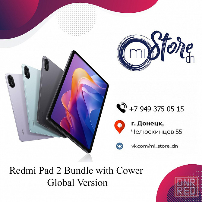 Redmi Pad 2 Bundle with Cower 8/256GB Global Version Донецк - изображение 1