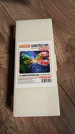 Продам монокулярный микроскоп Донецк