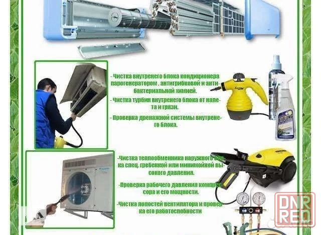 Обслуживание кондиционеров Донецк - изображение 2