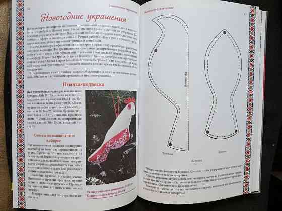 Книга Вышивка крестом Донецк