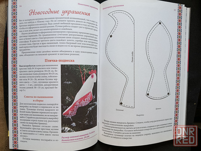 Книга Вышивка крестом Донецк - изображение 4