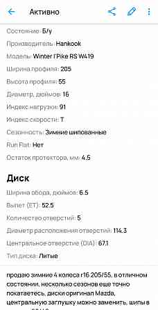 Колеса зимние r16 205/55 Донецк