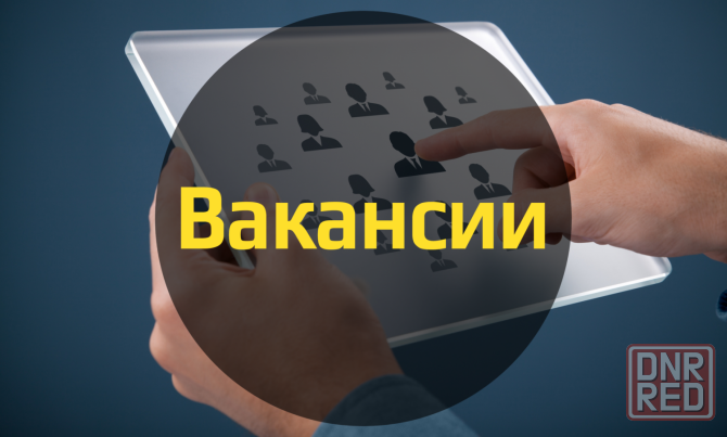 диспетчер Снежное - изображение 1
