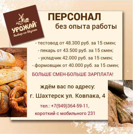 Персонал без опыта работы г. Шахтёрск Шахтерск